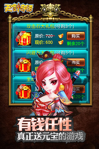 仙剑奇谭破解版游戏截图