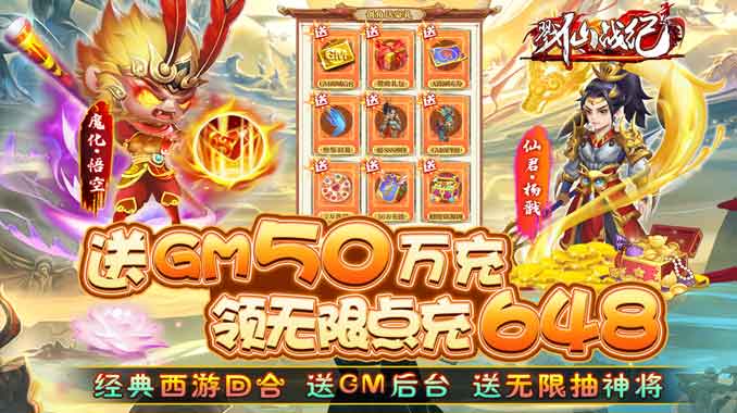 公益服无限金币的回合制手游