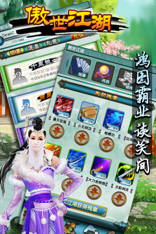 傲世江湖游戏截图