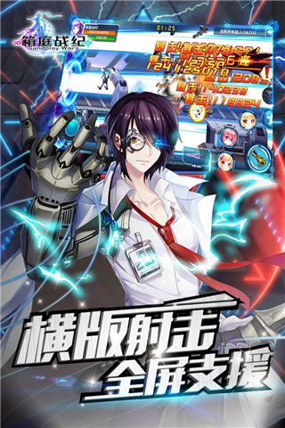 箱庭战纪游戏截图