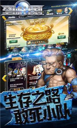 全球计划游戏截图