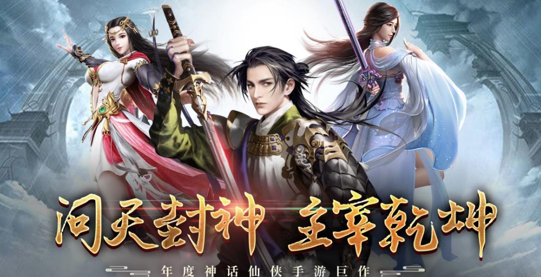 私服不用充值的平民仙侠手游