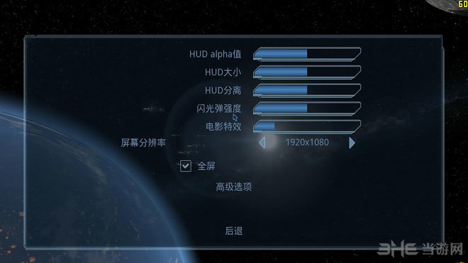钢铁苍穹入侵游戏截图1