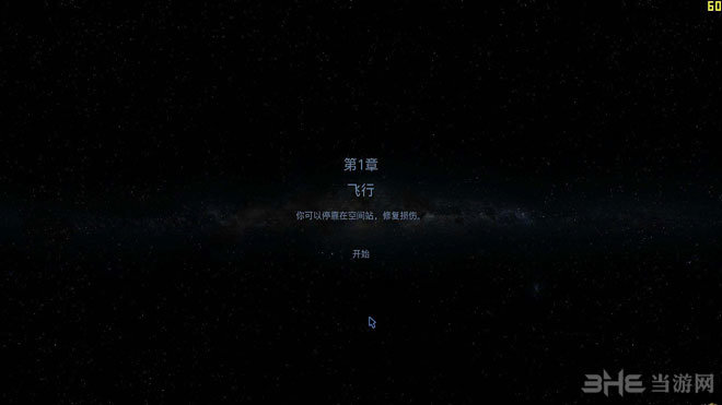 钢铁苍穹入侵游戏截图2