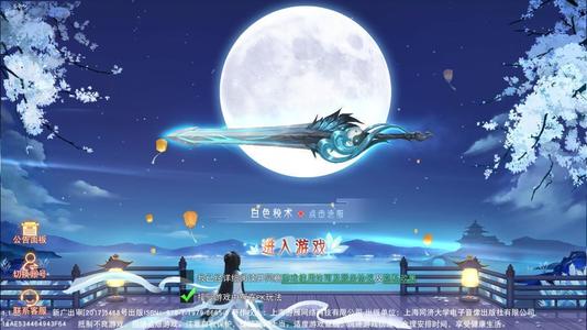 无限金币零氪仙侠手游
