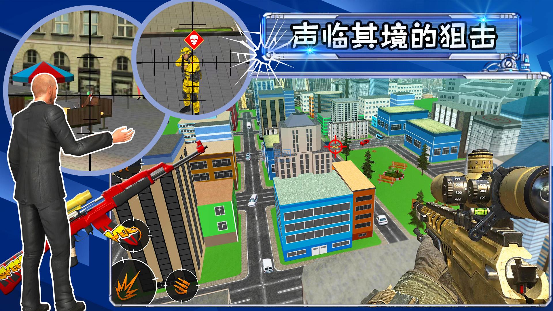 射击城市英雄游戏截图4