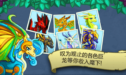 龙族物语破解版游戏截图1