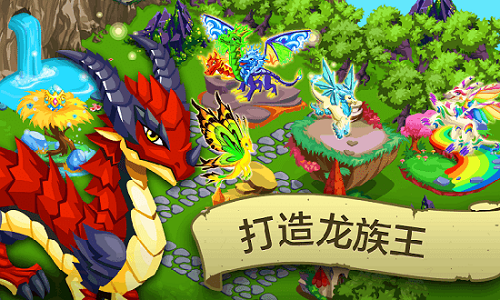 龙族物语破解版游戏截图2