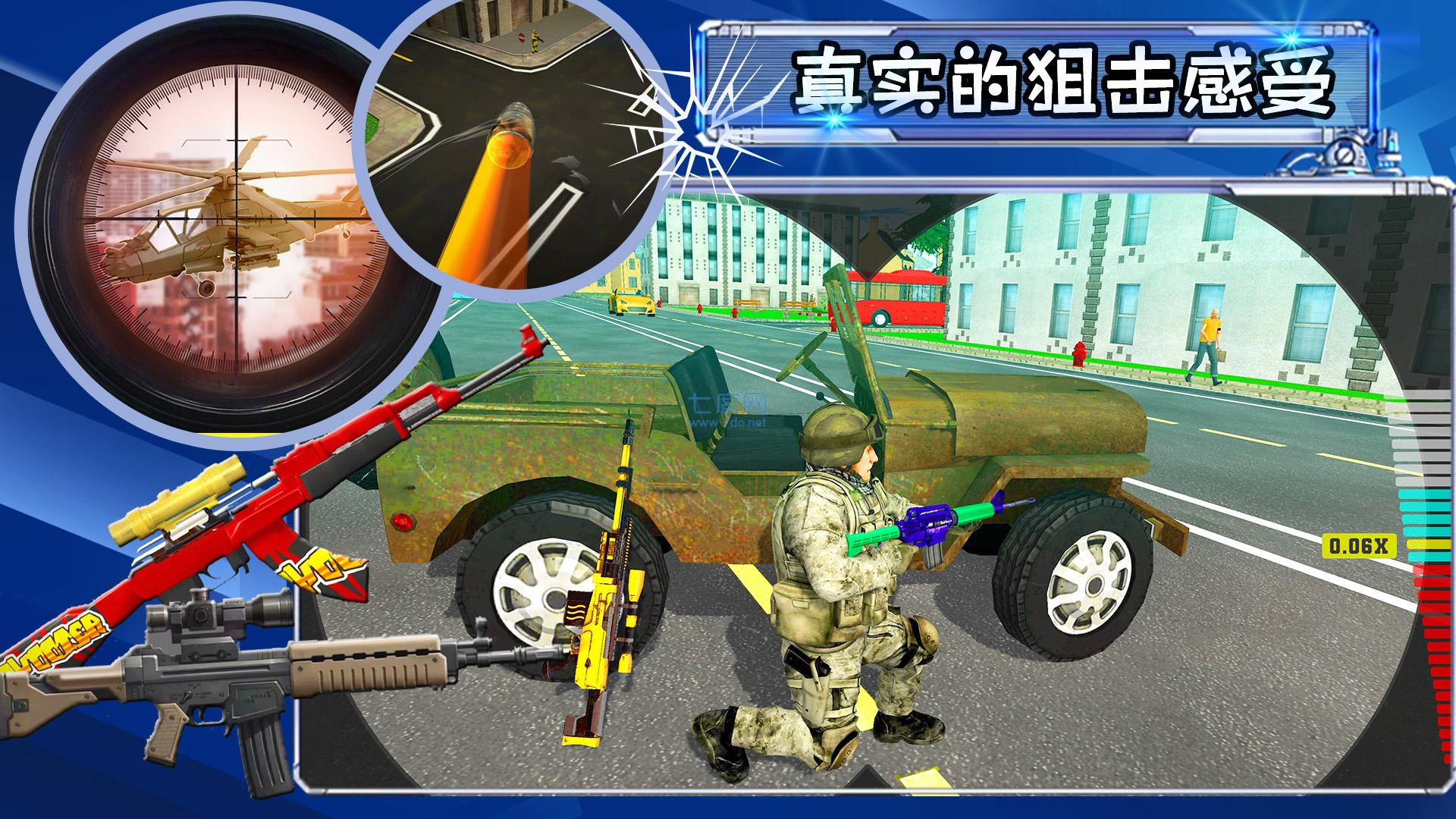 射击城市英雄游戏截图2
