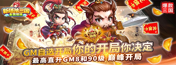无敌版塔防类手游