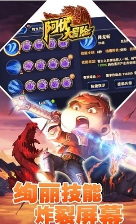阿优大冒险游戏截图3
