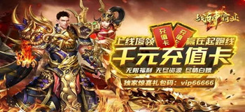 BT内购免费复古传奇手游