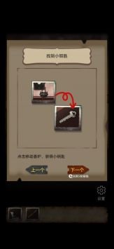 古宅迷案完整版游戏截图4