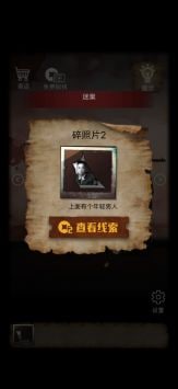 古宅迷案完整版游戏截图2