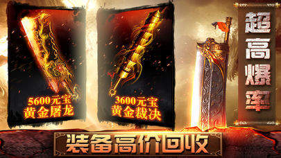 私服无限破解版BT传奇手游