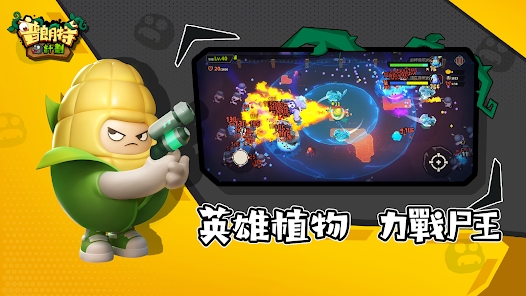普朗特计划游戏截图