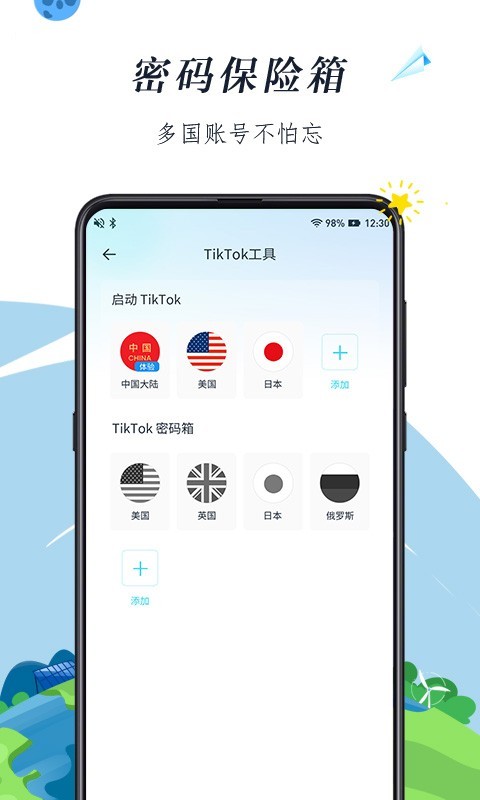 TK助手软件截图2