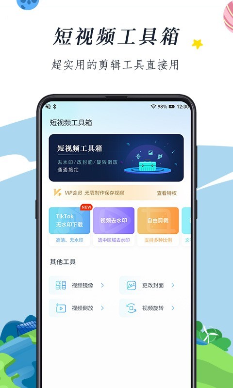 TK助手软件截图3