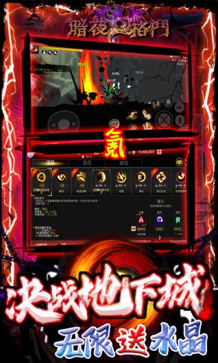 暗夜格斗游戏截图