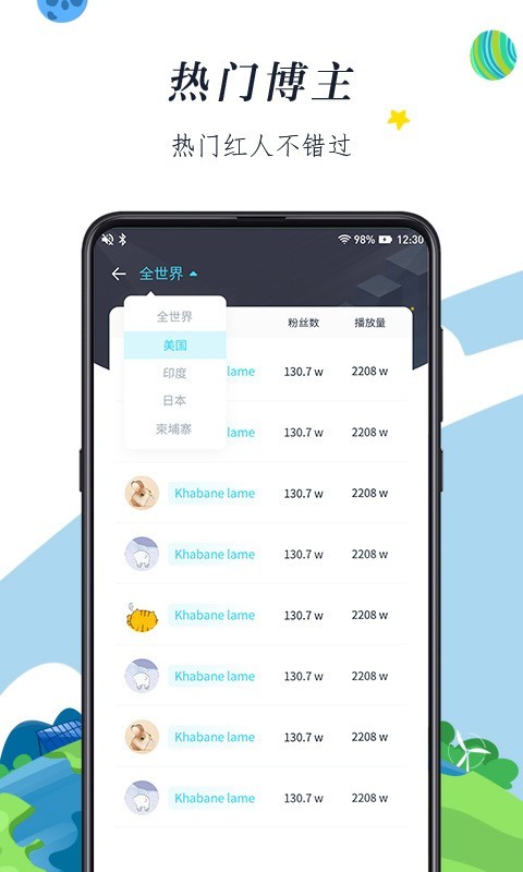 TK助手软件截图1