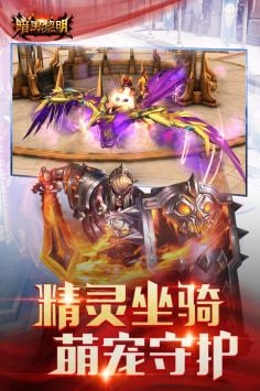 暗黑黎明3游戏截图