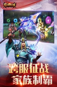 暗黑黎明3游戏截图