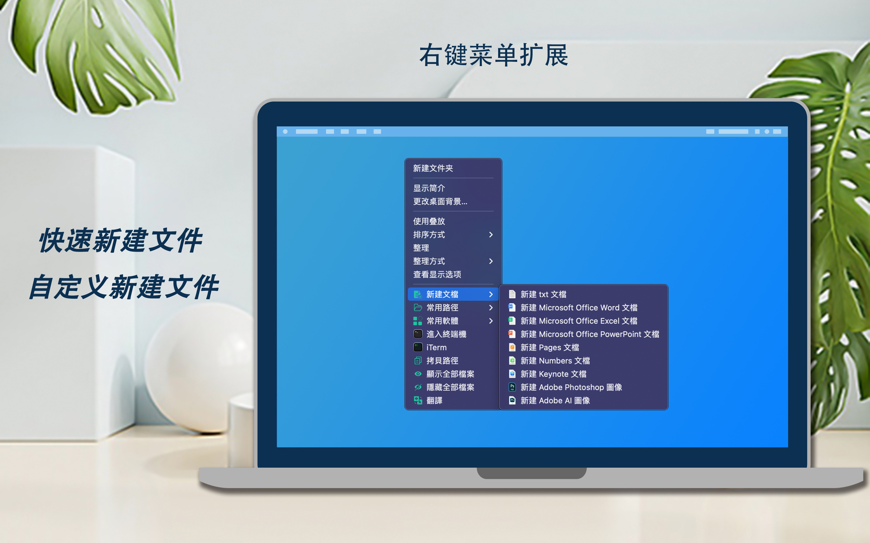 我的右键软件截图1