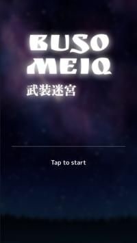 武装迷宫游戏截图