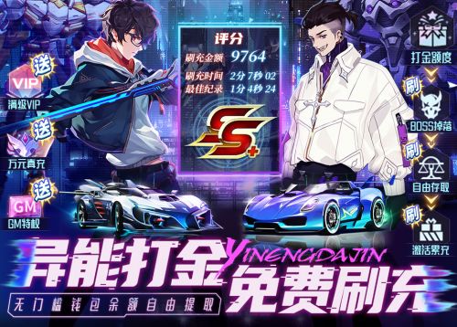 二次元无限金币的漫改手游