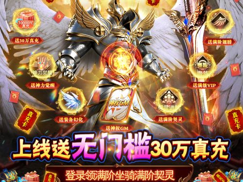 私服内购破解版奇迹手游
