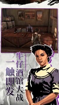 西部枪王游戏截图1