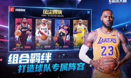 破解版无限资源的篮球类手游