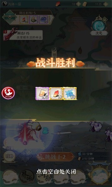 影剑江湖游戏截图