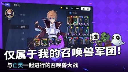 唤灵师竞技场游戏截图