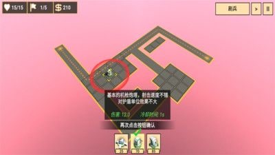 塔兵防御无敌版游戏截图