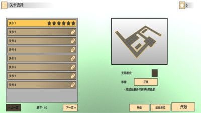 塔兵防御无敌版游戏截图