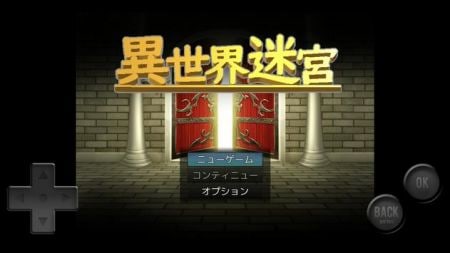 异世界迷宫游戏截图