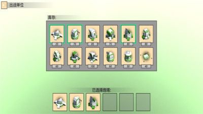 塔兵防御无敌版游戏截图
