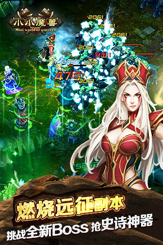 小小魔兽怀旧版游戏截图