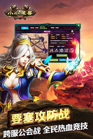 小小魔兽怀旧版游戏截图