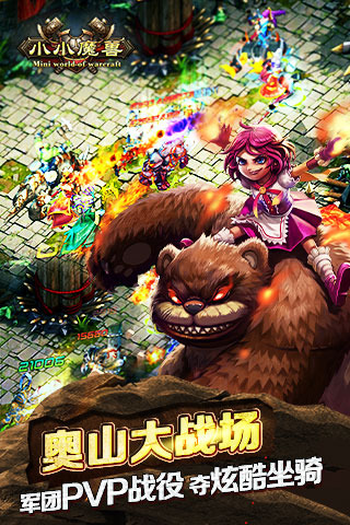 小小魔兽怀旧版游戏截图