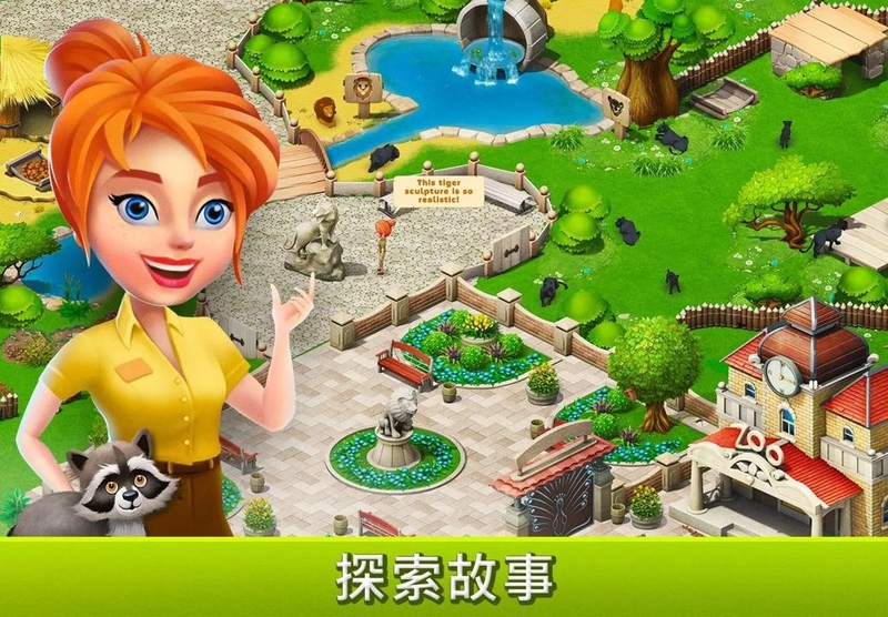 建造你的动物家园游戏截图