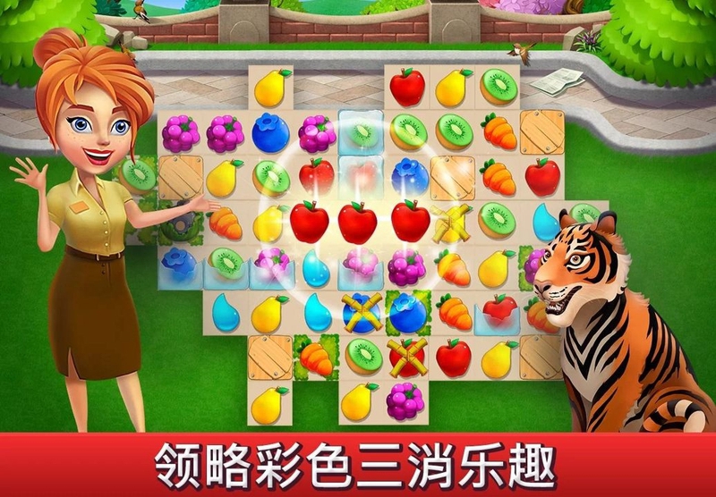 建造你的动物家园游戏截图