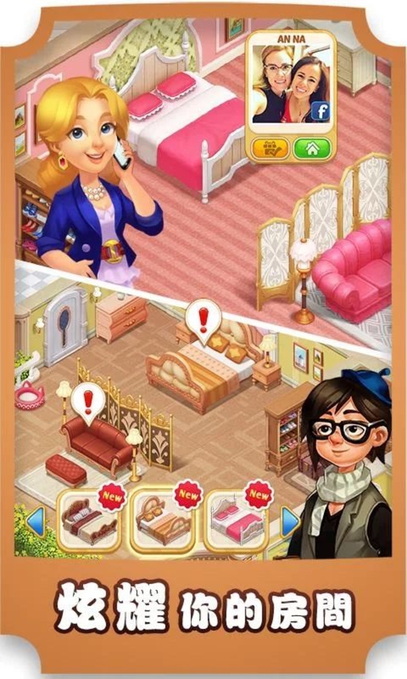Matchington大厦游戏截图