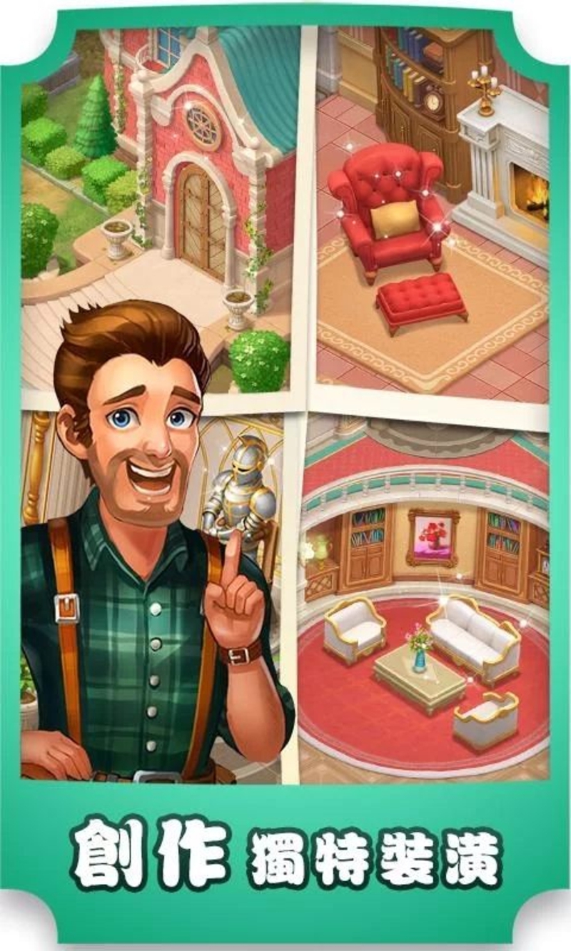 Matchington大厦游戏截图