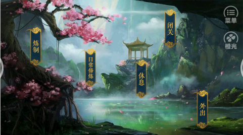 沧海仙途游戏截图