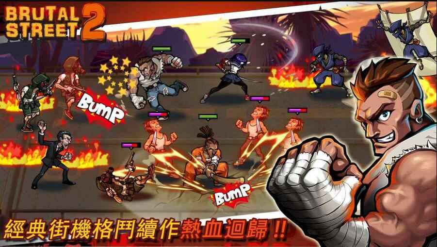 暴力街区2游戏截图