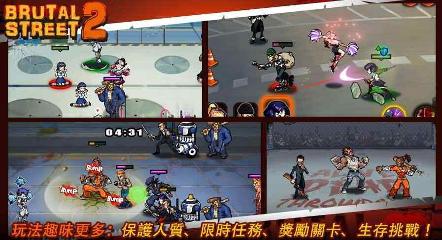 暴力街区2游戏截图