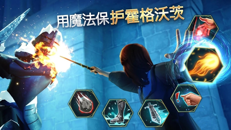 哈利波特:霍格沃茨之谜游戏截图