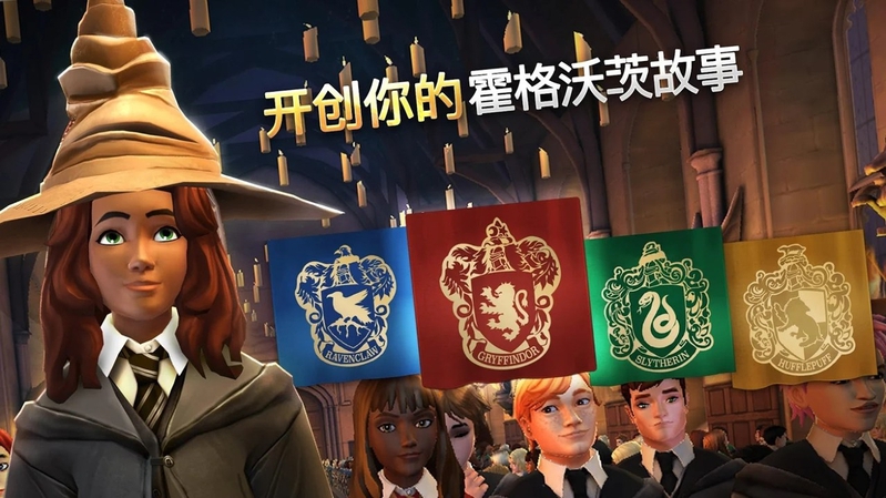 哈利波特:霍格沃茨之谜游戏截图